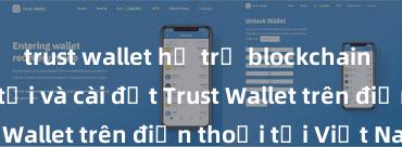 trust wallet hỗ trợ blockchain nft nào Cách tải và cài đặt Trust Wallet trên điện thoại tại Việt Nam