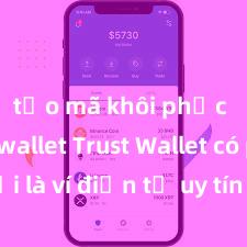 tạo mã khôi phục trust wallet Trust Wallet có phải là ví điện tử uy tín tại Việt Nam không?